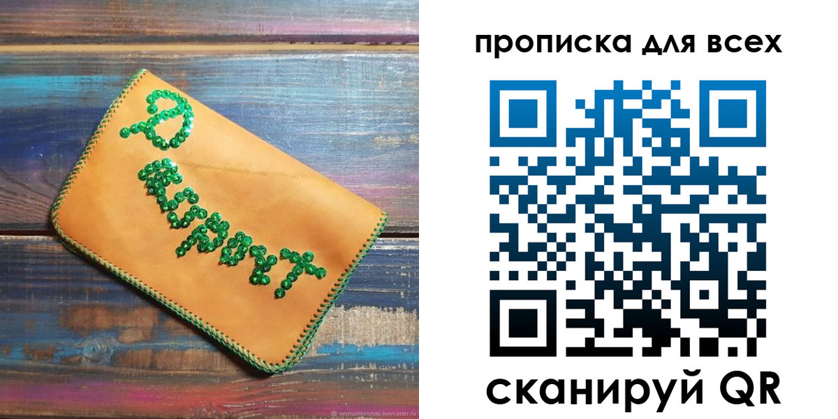 временная прописка в Хасавюрте