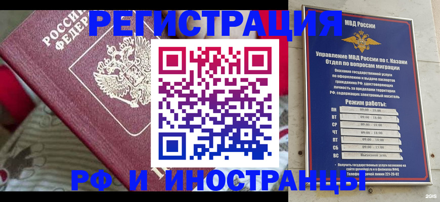 временная регистрация гарантия в Хасавюрте
