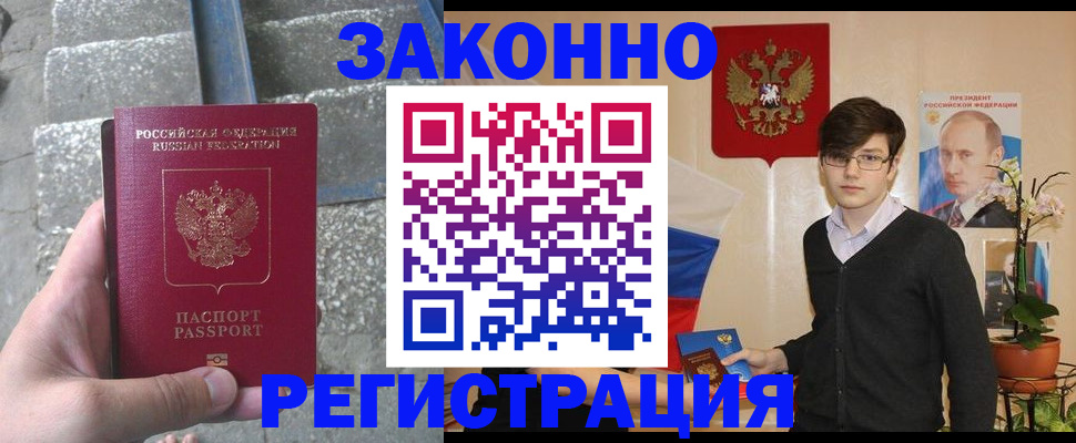 временная регистрация поиск в Хасавюрте