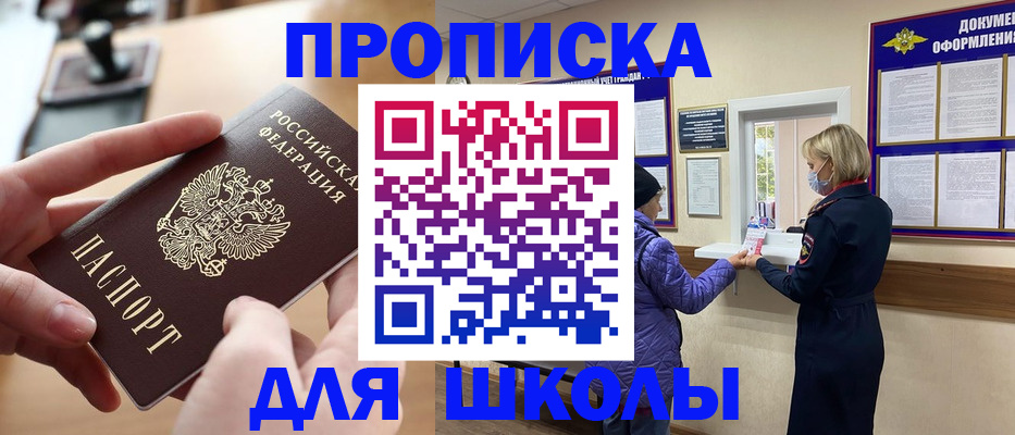 временная регистрация купить в Хасавюрте