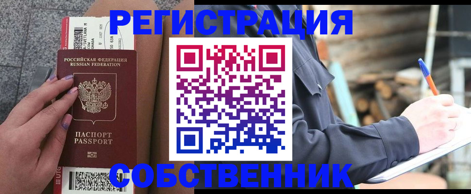 прописка в квартире в Хасавюрте