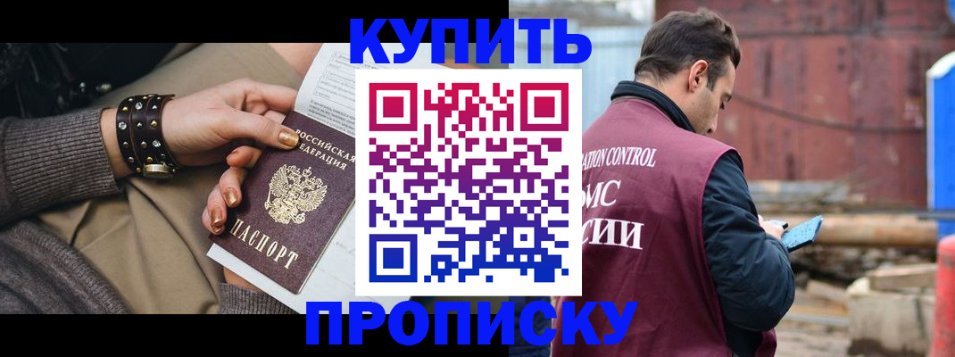 временная регистрация госуслуги в Хасавюрте