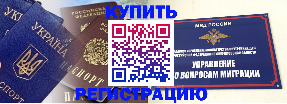 прописка для работы в Хасавюрте