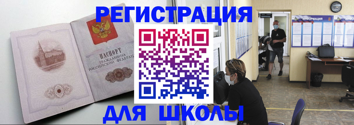 регистрация в Хасавюрте